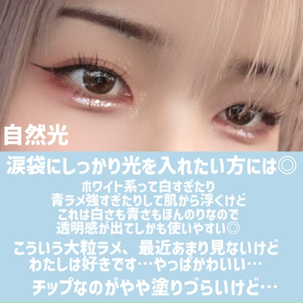 3D グリッター アイリキッド  WT-1  ホワイトジェミィ/Visée/グリッターの画像