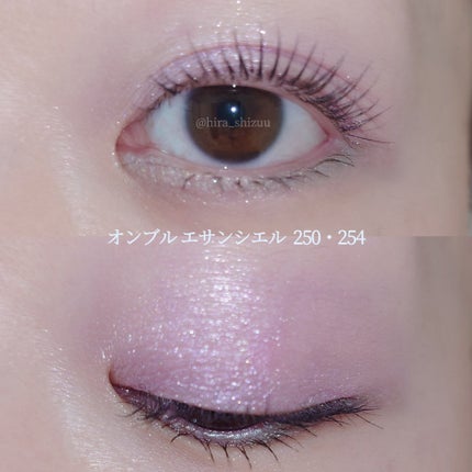 オンブル エサンシエル 254 マント ア ロー / CHANEL(シャネル オンブル エサンシエル 254 マント ア ロー / CHANEL(シャネル