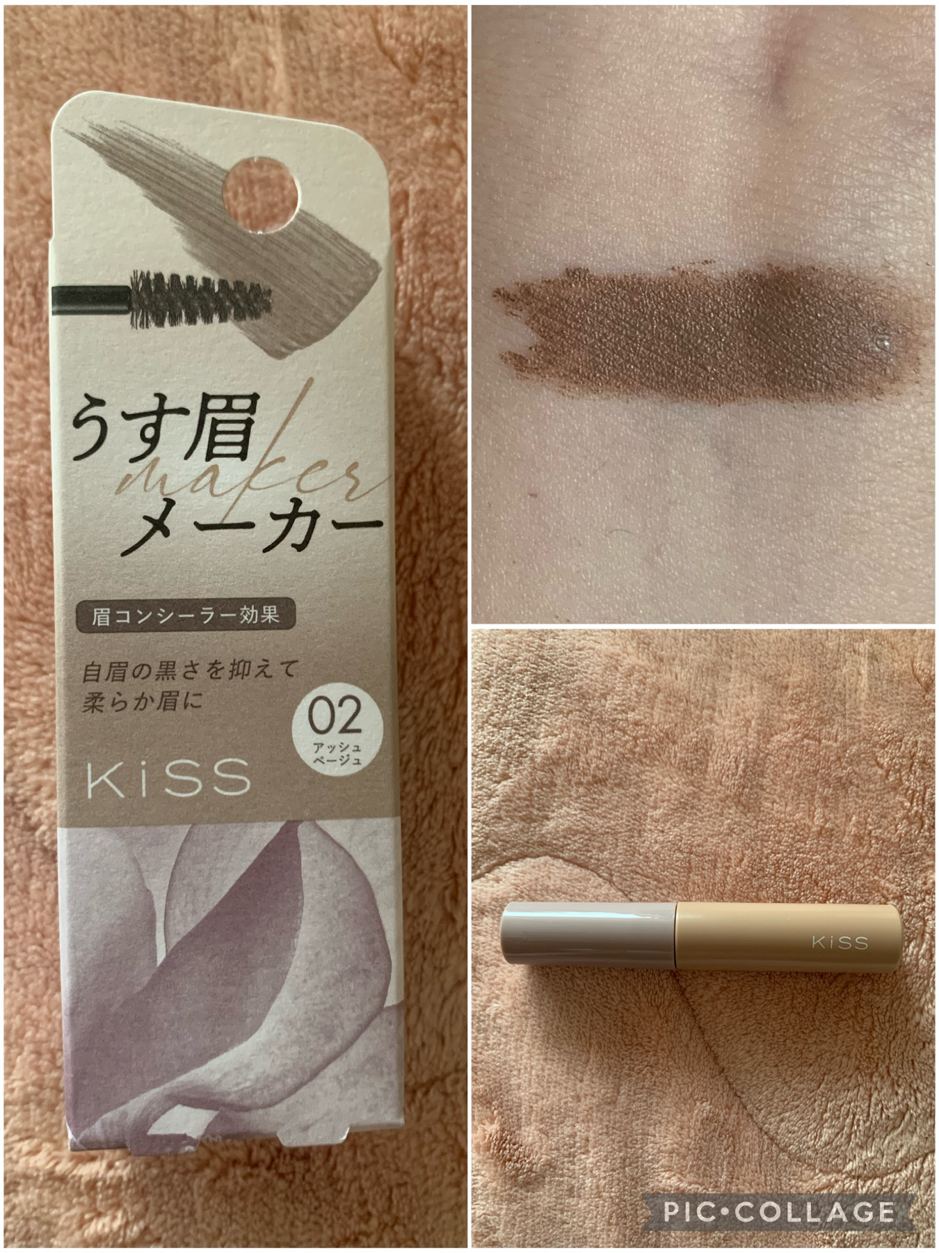 キス うす眉メーカー/KiSS/眉マスカラを使ったクチコミ（1枚目）