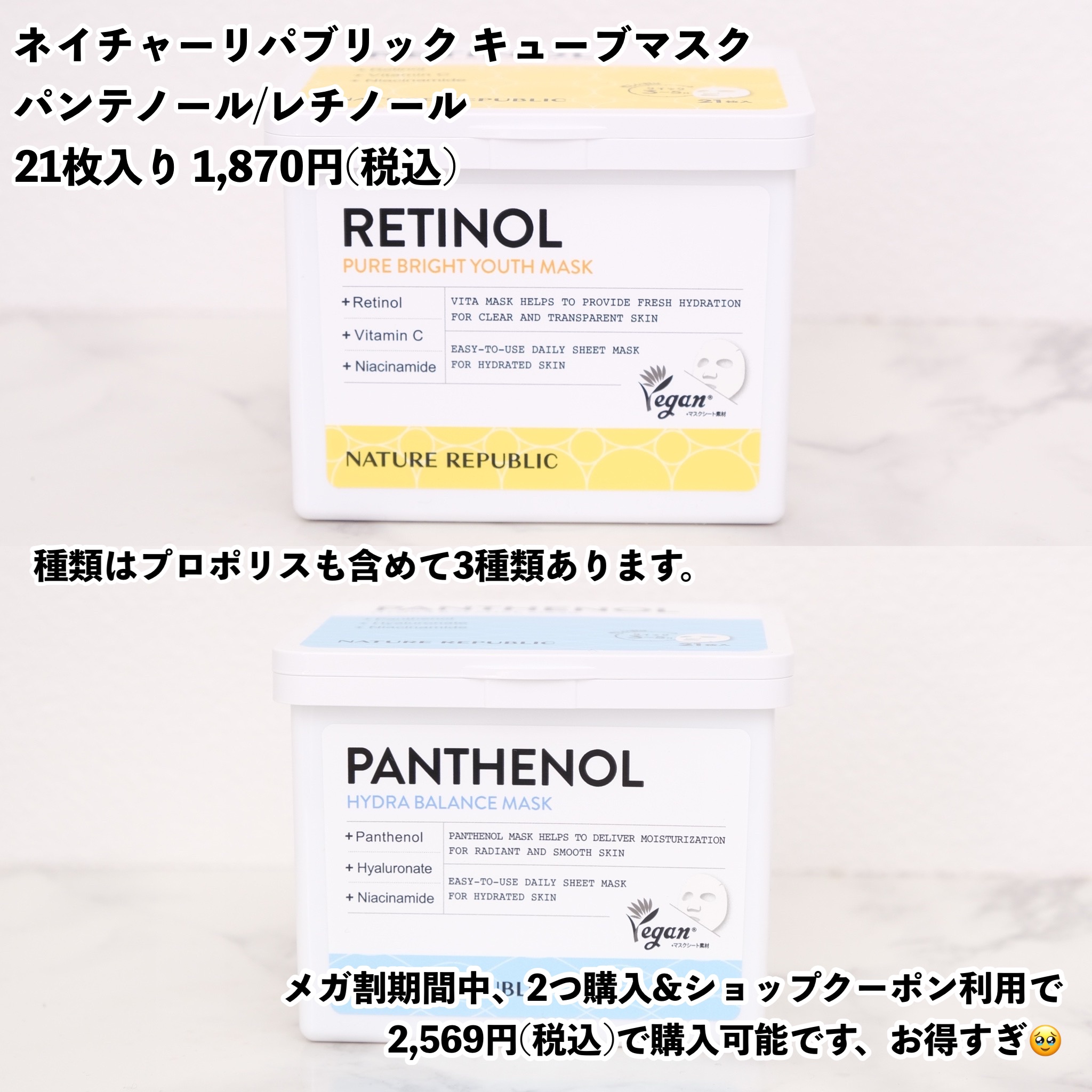 キューブマスク パンテノール/ネイチャーリパブリック/シートマスク・パックを使ったクチコミ（2枚目）