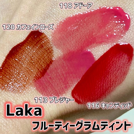 フルーティーグラムティント/Laka/リップティントを使ったクチコミ(4枚目)