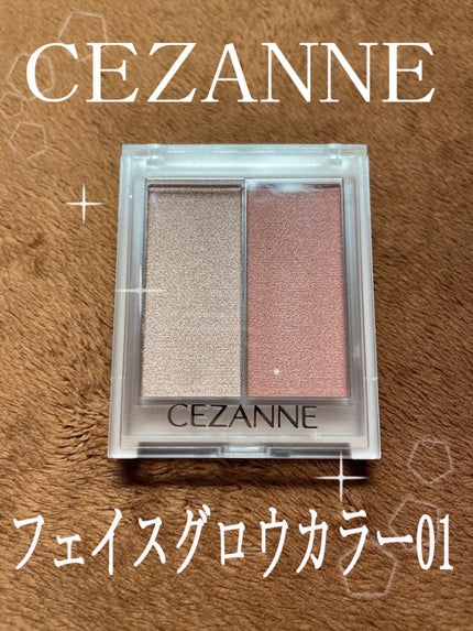 フェイスグロウカラー/CEZANNE/クリームハイライトを使ったクチコミ(1枚目)