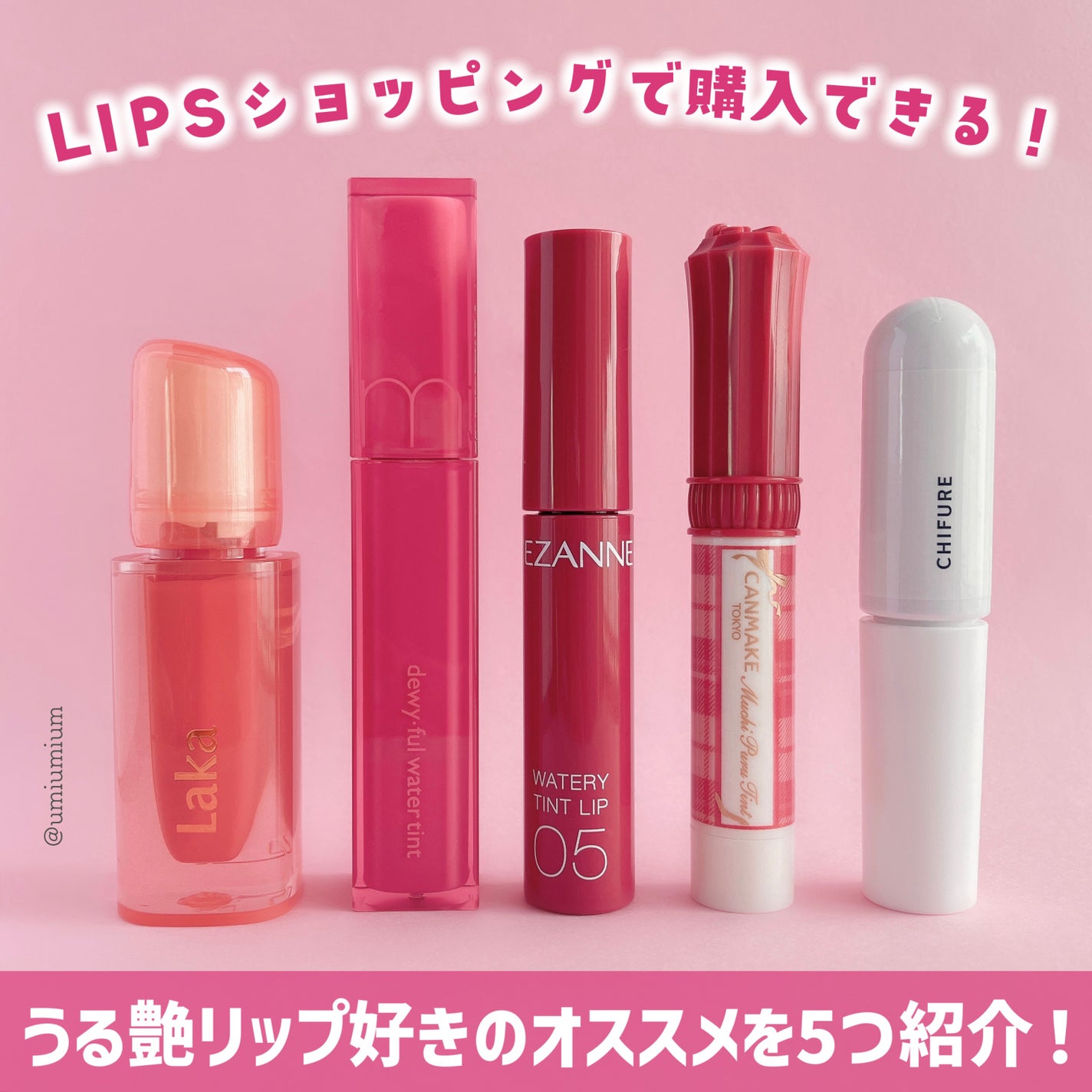 ウォータリーティントリップ/CEZANNE/リップティントを使ったクチコミ(2枚目)