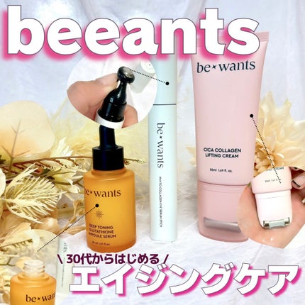 シカコラーゲンリフティングクリーム/be wants/フェイスクリームを使ったクチコミ(1枚目)