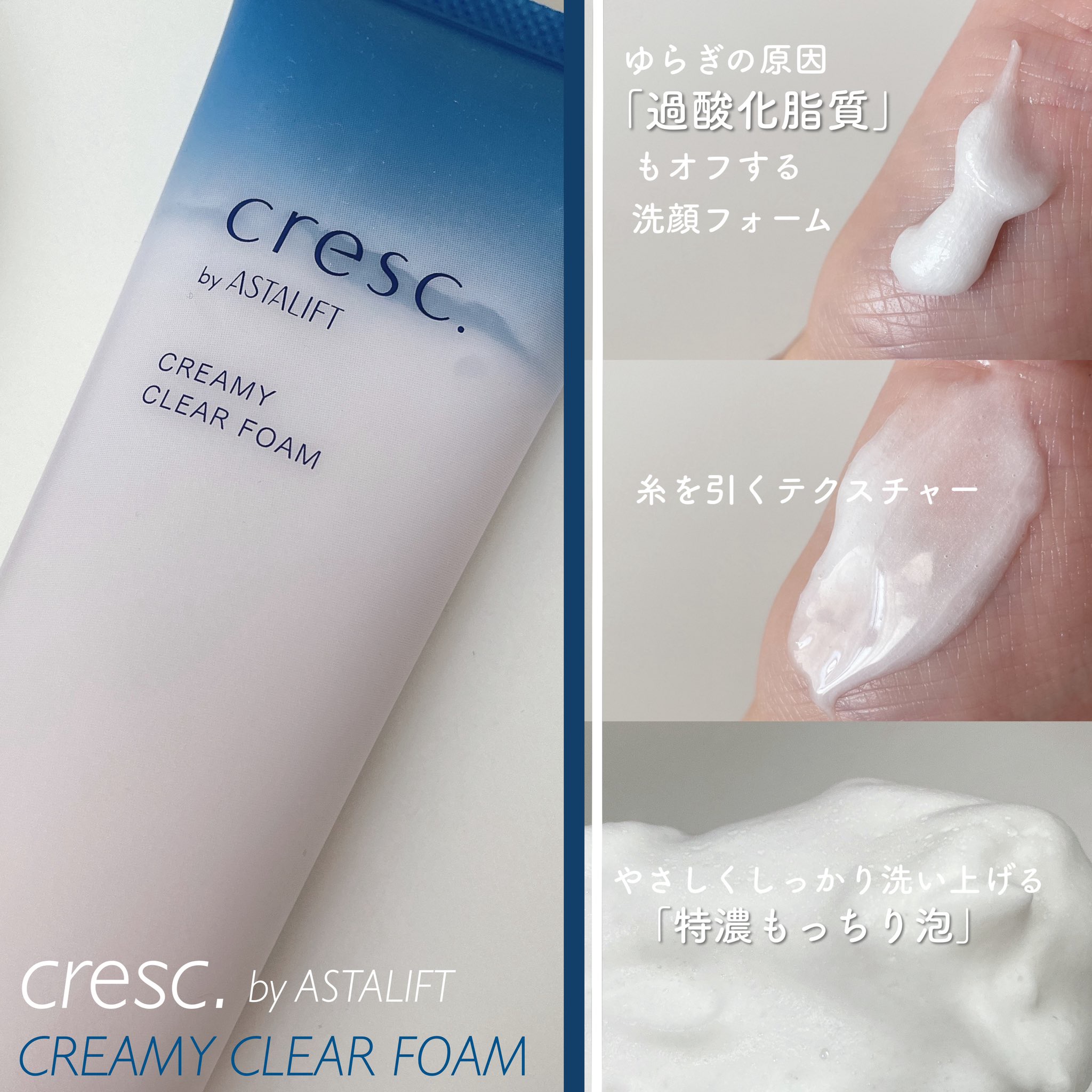 スムースフィット マルチシールド/cresc. by ASTALIFT/化粧下地を使ったクチコミ（2枚目）