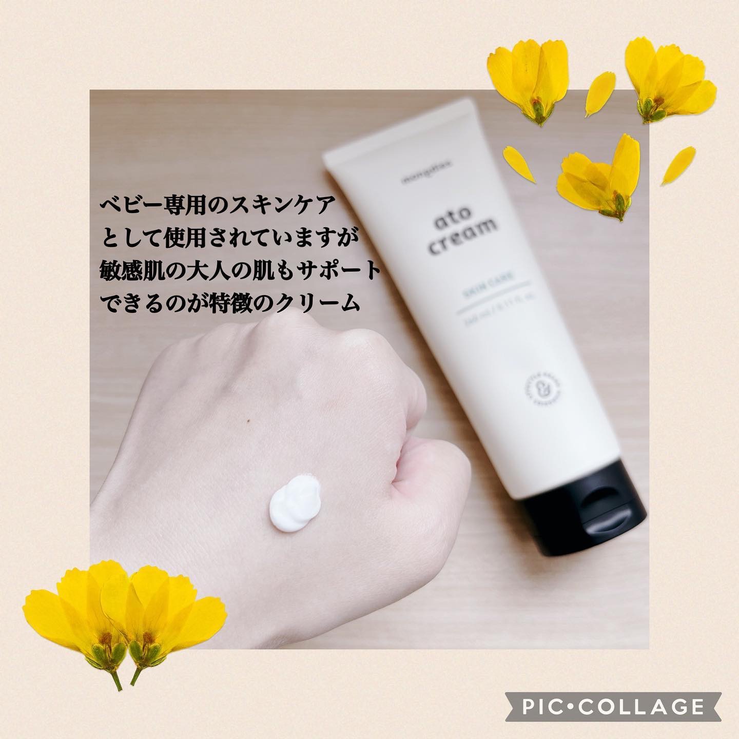 ベビー・アトクリーム/モンディエス/ボディクリームを使ったクチコミ（2枚目）