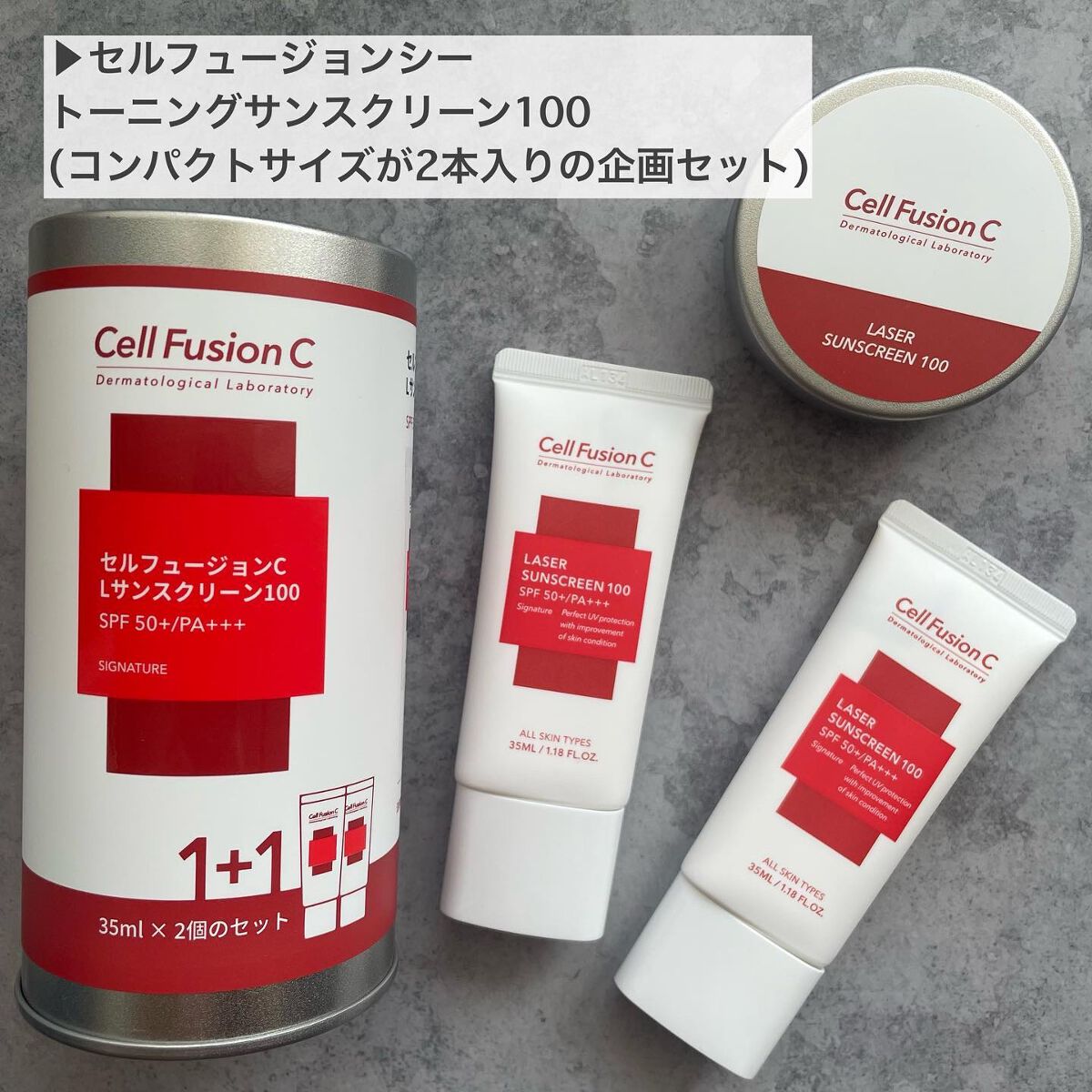 レーザーサンスクリーン 100/Cell Fusion C(セルフュージョンシー)/日焼け止めクリームを使ったクチコミ（2枚目）
