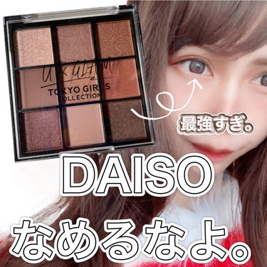 UR GLAM　BLOOMING EYE COLOR PALETTE/U R GLAM/アイシャドウパレットを使ったクチコミ（1枚目）