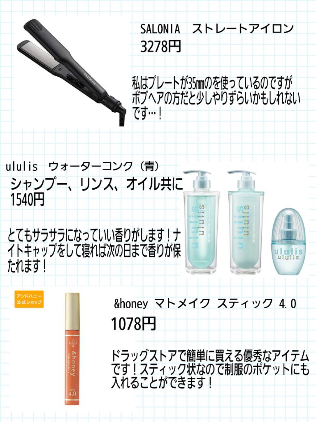 ストレートヘアアイロン/SALONIA/ストレートアイロンを使ったクチコミ(6枚目)