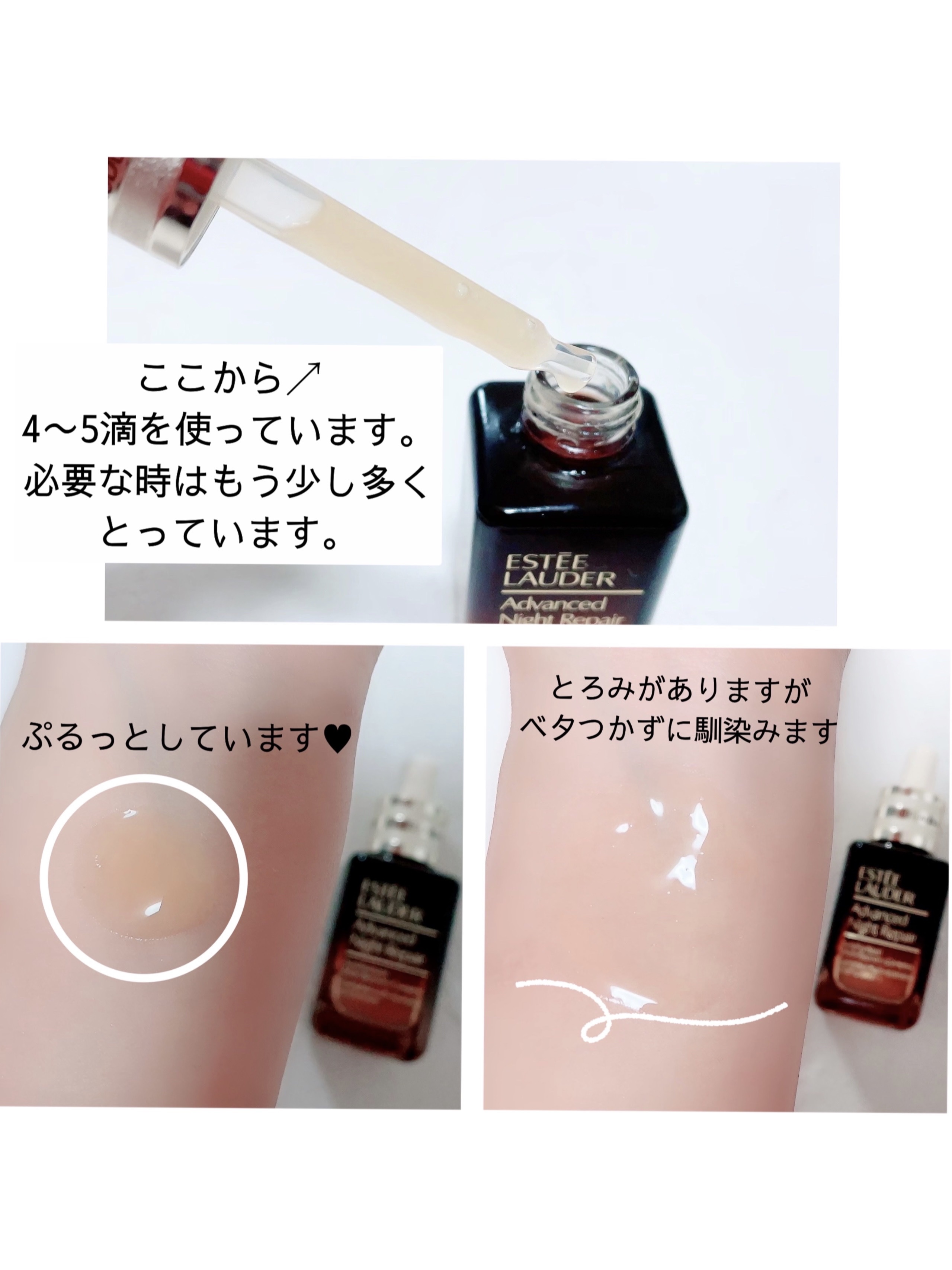 アドバンス ナイト リペア SMR コンプレックス/ESTEE LAUDER/美容液を使ったクチコミ（3枚目）