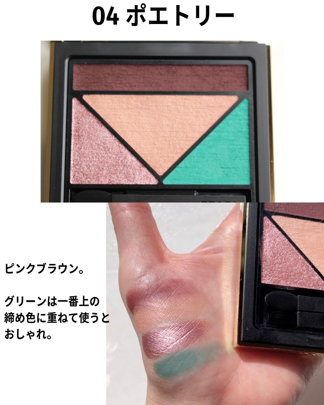 ダイメンションズ マルチエフェクト アイシャドウ/PRADA BEAUTY/アイシャドウパレットを使ったクチコミ(7枚目)