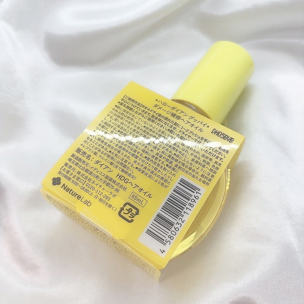ハローダイアン グッバイ うるおい補修ヘアオイル/ダイアン/ヘアオイルを使ったクチコミ(4枚目)