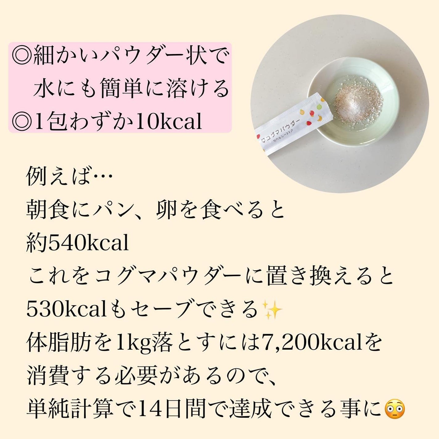 コグマパウダー/ヘルシーストア/美容ドリンクを使ったクチコミ(3枚目)