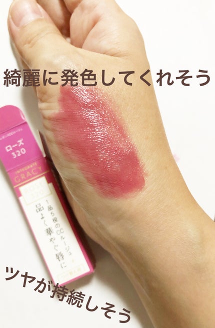 エレガンスCCルージュ つけ替え用/グレイシィ/口紅を使ったクチコミ(5枚目)