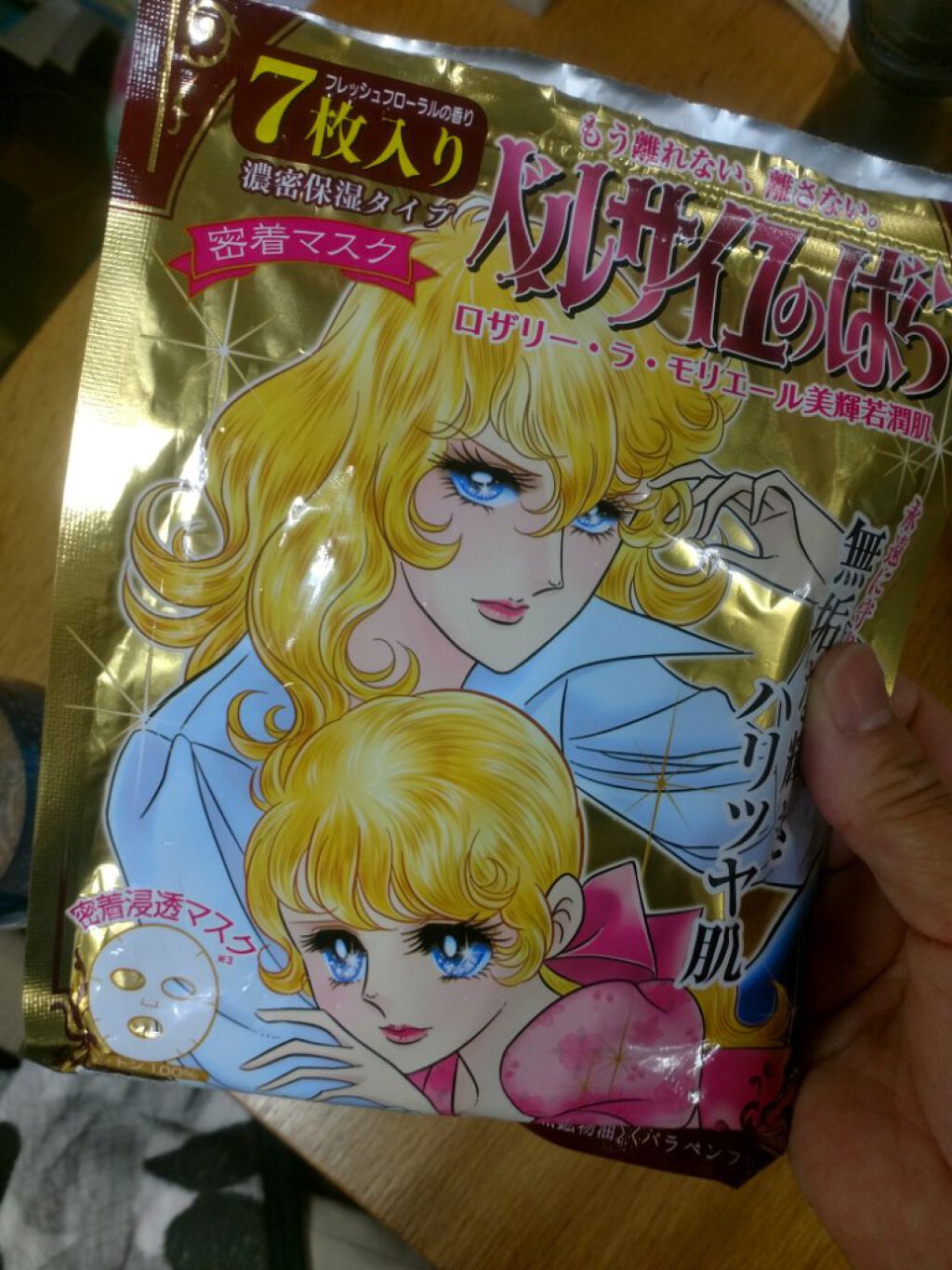 ベルサイユのばら ロザリー・ラ・モリエール密着マスク/クレアボーテ/シートマスク・パックを使ったクチコミ(1枚目)