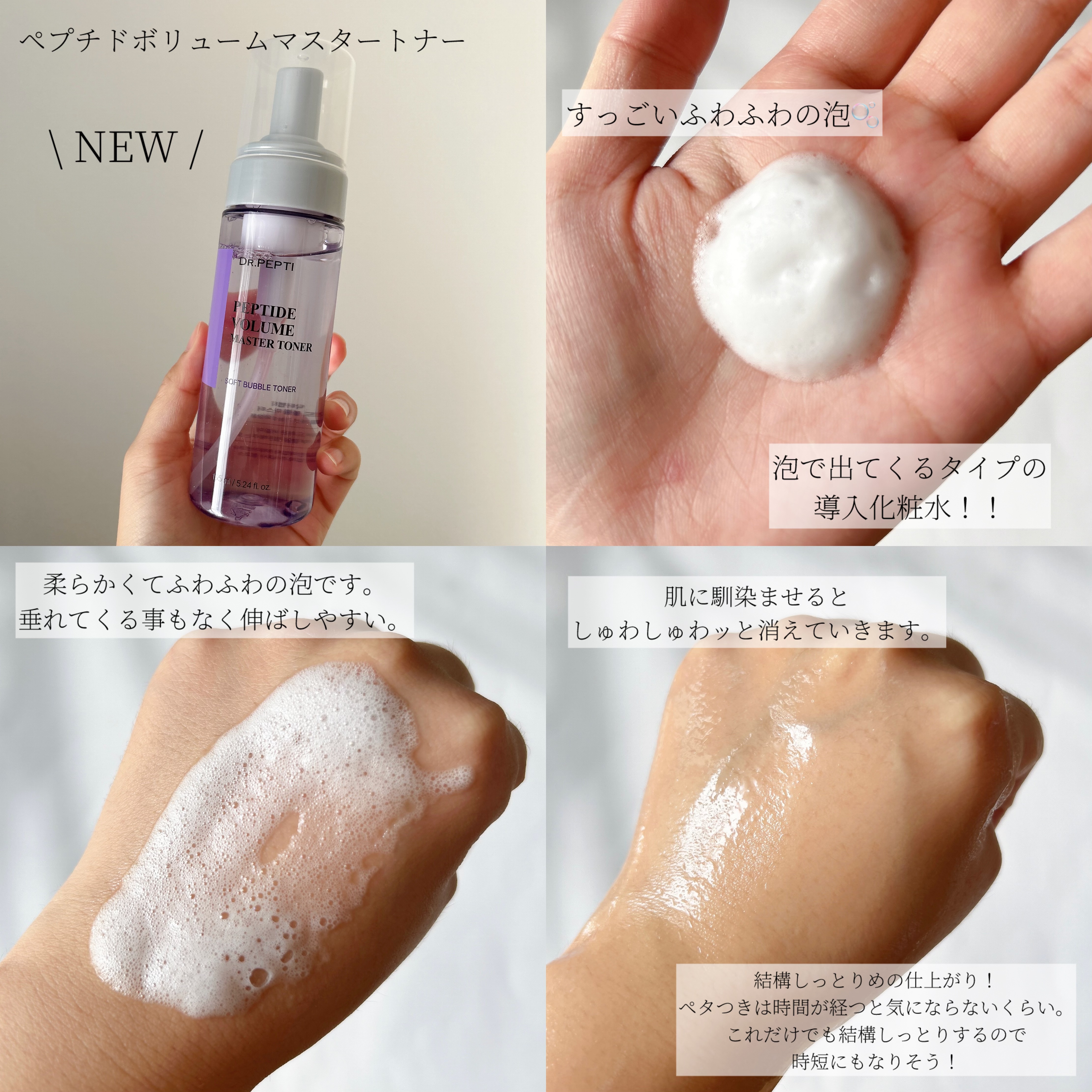 ペプチド ボリューム マスター エッセンス/DR.PEPTI/美容液を使ったクチコミ（2枚目）