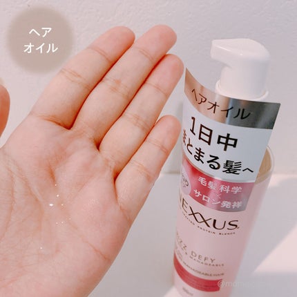 ネクサス スムースアンドマネージャブル 洗い流さないトリートメントオイル/NEXXUS(ネクサス)/ヘアオイルを使ったクチコミ(5枚目)