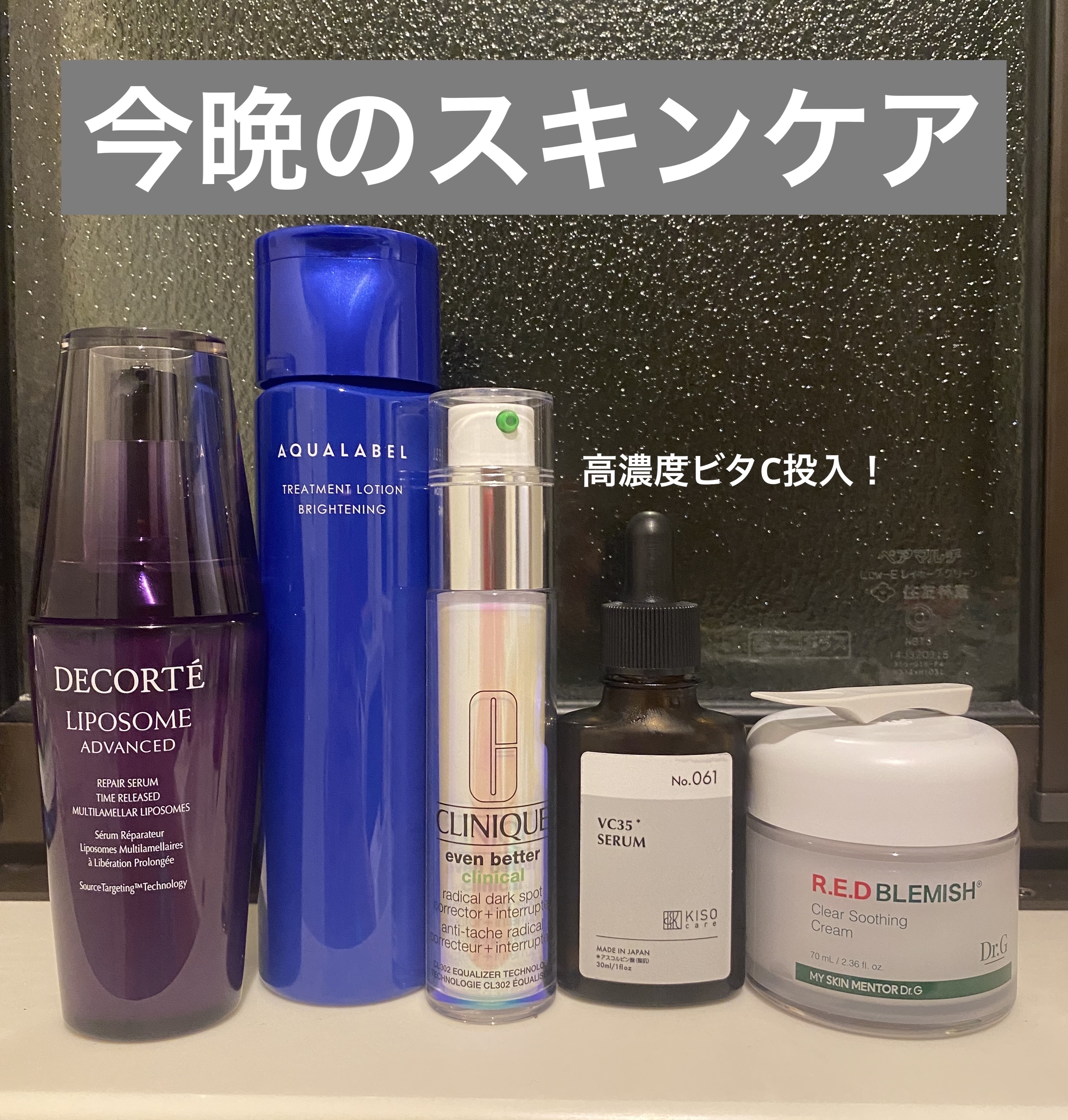 今晩のスキンケア
✼••┈┈••✼••┈┈••✼••┈┈••✼••┈┈••✼
今日は高濃度ビタCを投入！今日もヒリヒリすることなく使えた✌🏻白ニキビ継続中🫠早く治れ🫠

久しぶりに漫画ブームが到来する気配。ヒストリエという漫画の12巻