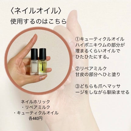 キューティクルオイル/ネイルホリック/ネイルオイル・トリートメントを使ったクチコミ(2枚目)