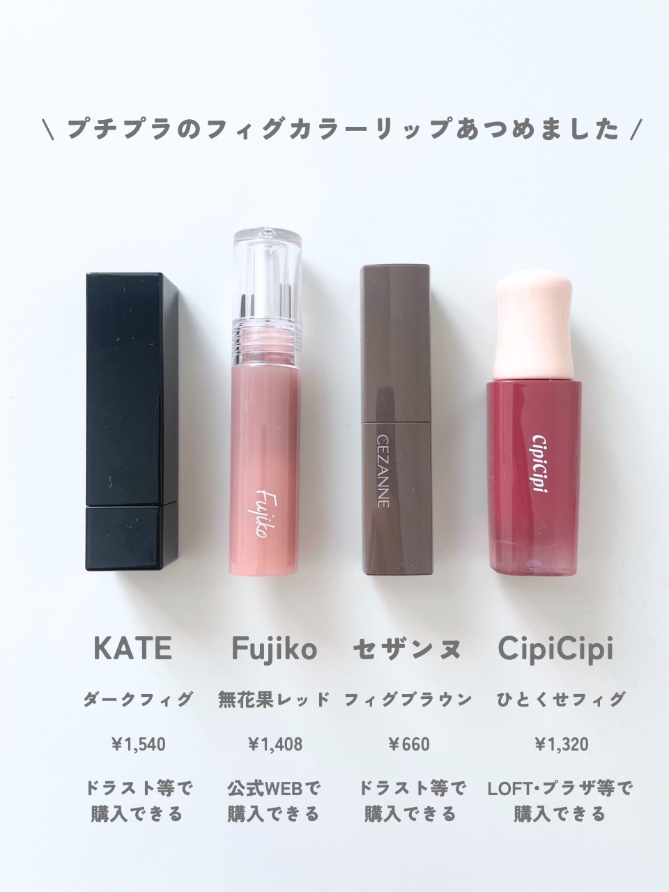 ニュアンスラップティント/Fujiko/リップティントを使ったクチコミ（2枚目）