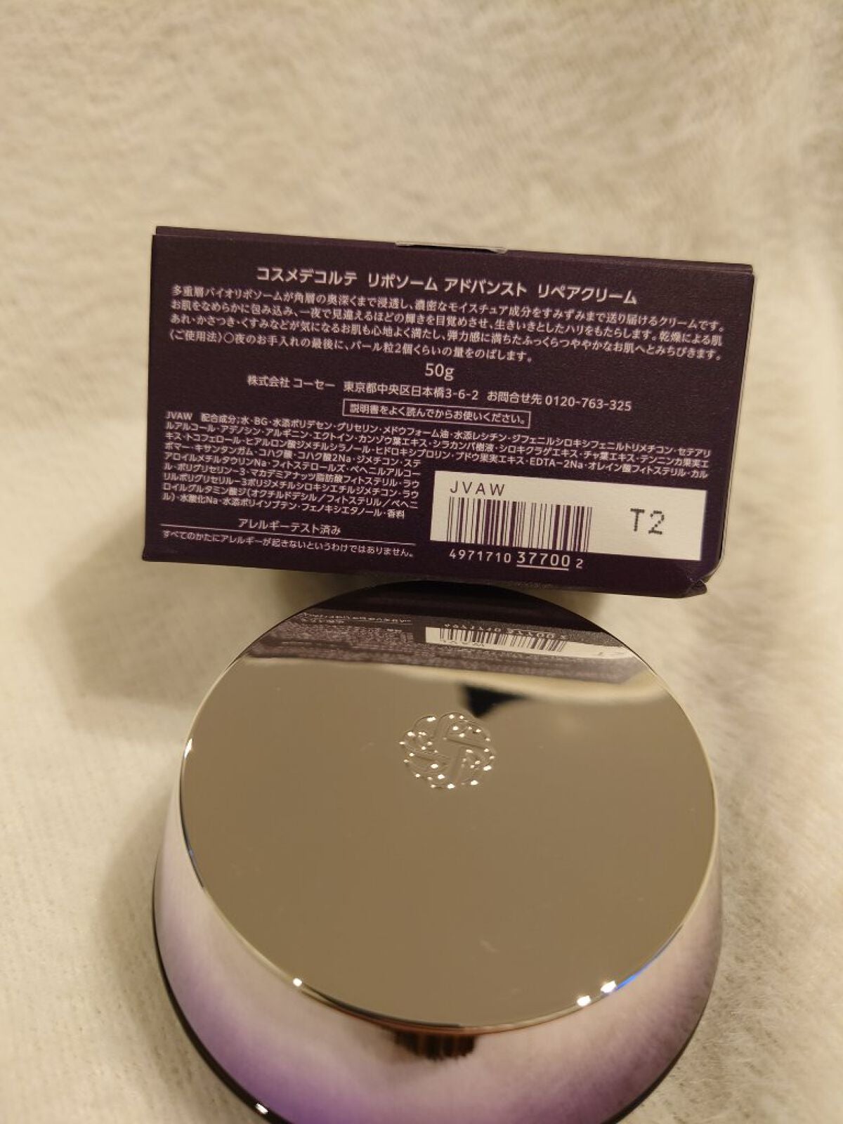 リポソーム アドバンスト リペアクリーム/DECORTÉ/フェイスクリームを使ったクチコミ(2枚目)