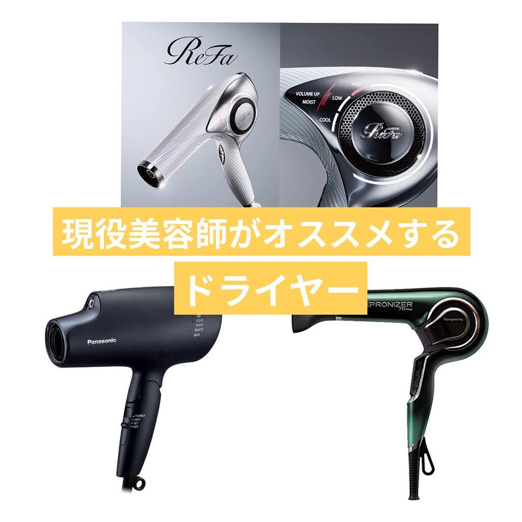 スピーディーイオンドライヤー/SALONIA/ドライヤーを使ったクチコミ(1枚目)