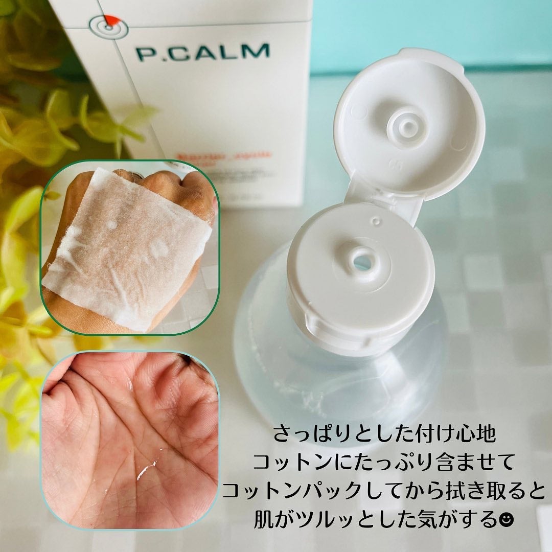 バリアサイクルトナー/P.CALM/化粧水を使ったクチコミ(2枚目)
