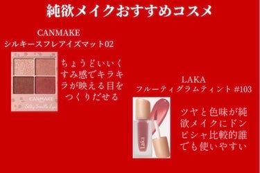 クリームチーク/キャンメイク/ジェル・クリームチークを使ったクチコミ（4枚目）