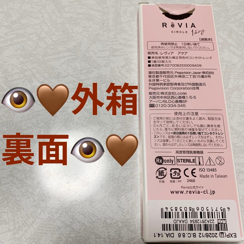 ReVIA CIRCLE 1day/ReVIA/ワンデー(1DAY)カラコンを使ったクチコミ(3枚目)