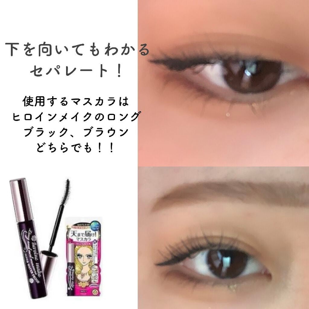 ロング&カールマスカラ スーパーWP/ヒロインメイク/マスカラを使ったクチコミ(2枚目)