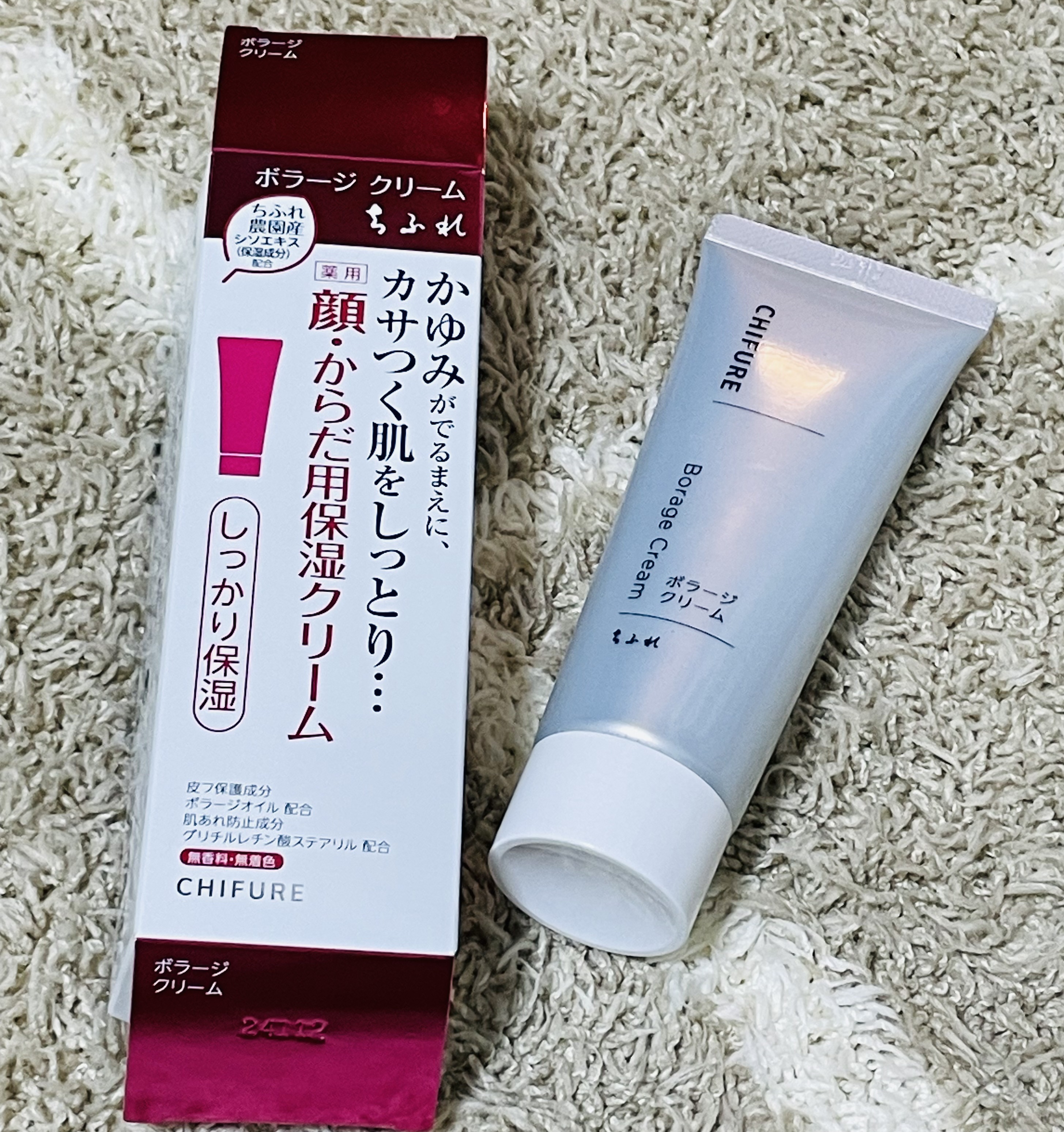 ボラージ クリーム/ちふれ/ボディクリームを使ったクチコミ（1枚目）