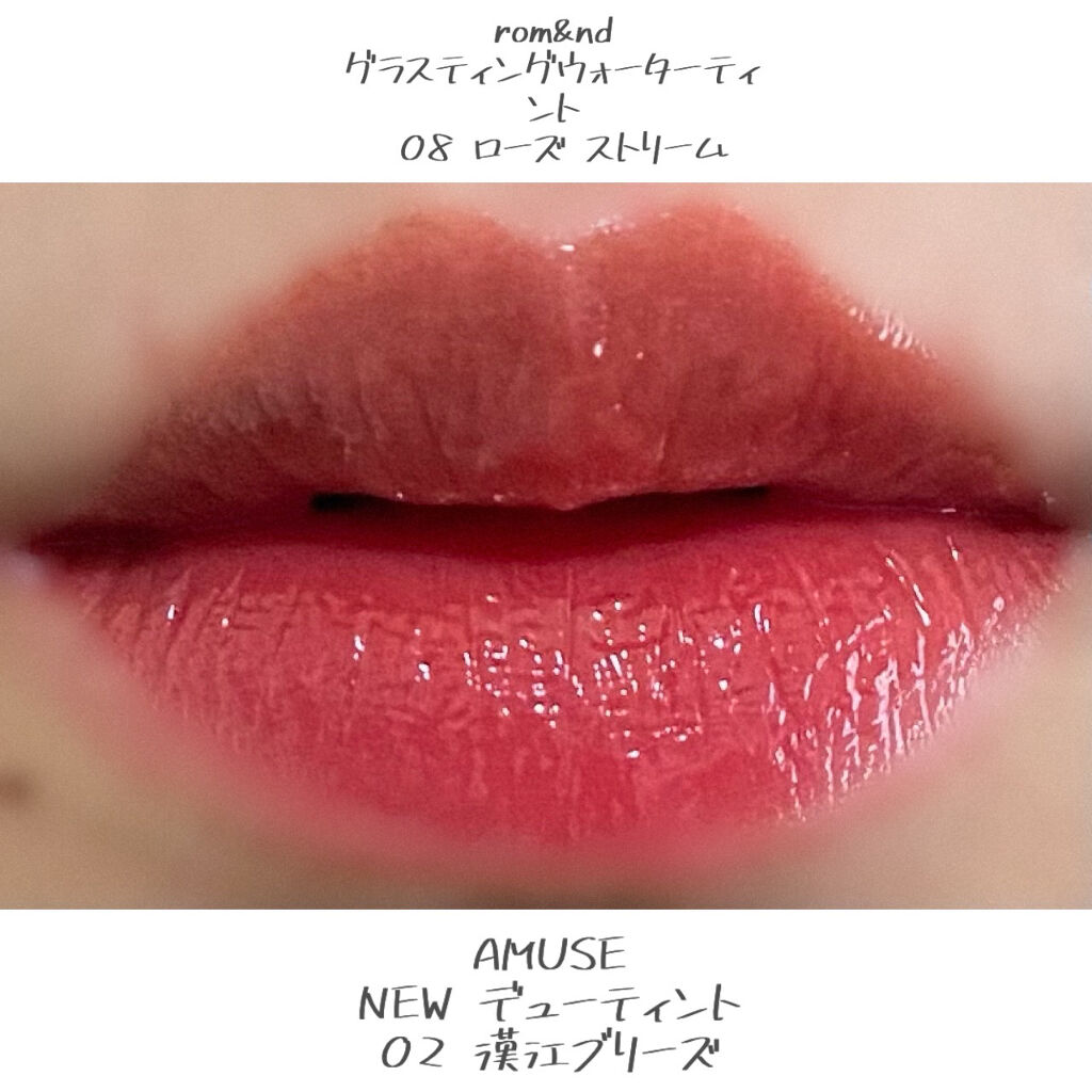 デューティント/AMUSE/リップティントを使ったクチコミ（2枚目）
