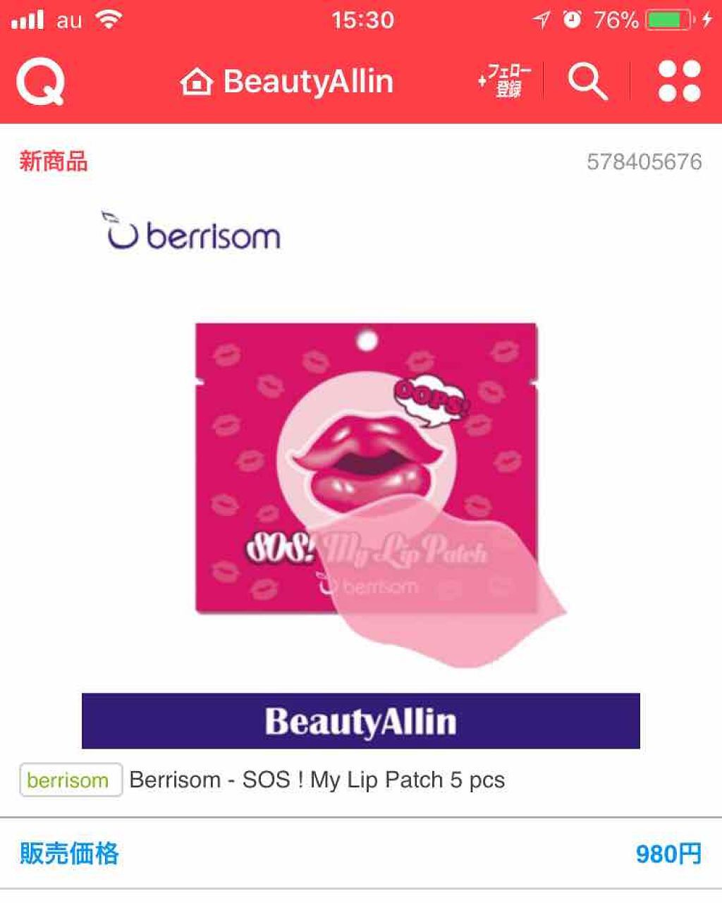 キスキスラブリーリップパッチ/TONYMOLY/リップケアを使ったクチコミ(1枚目)