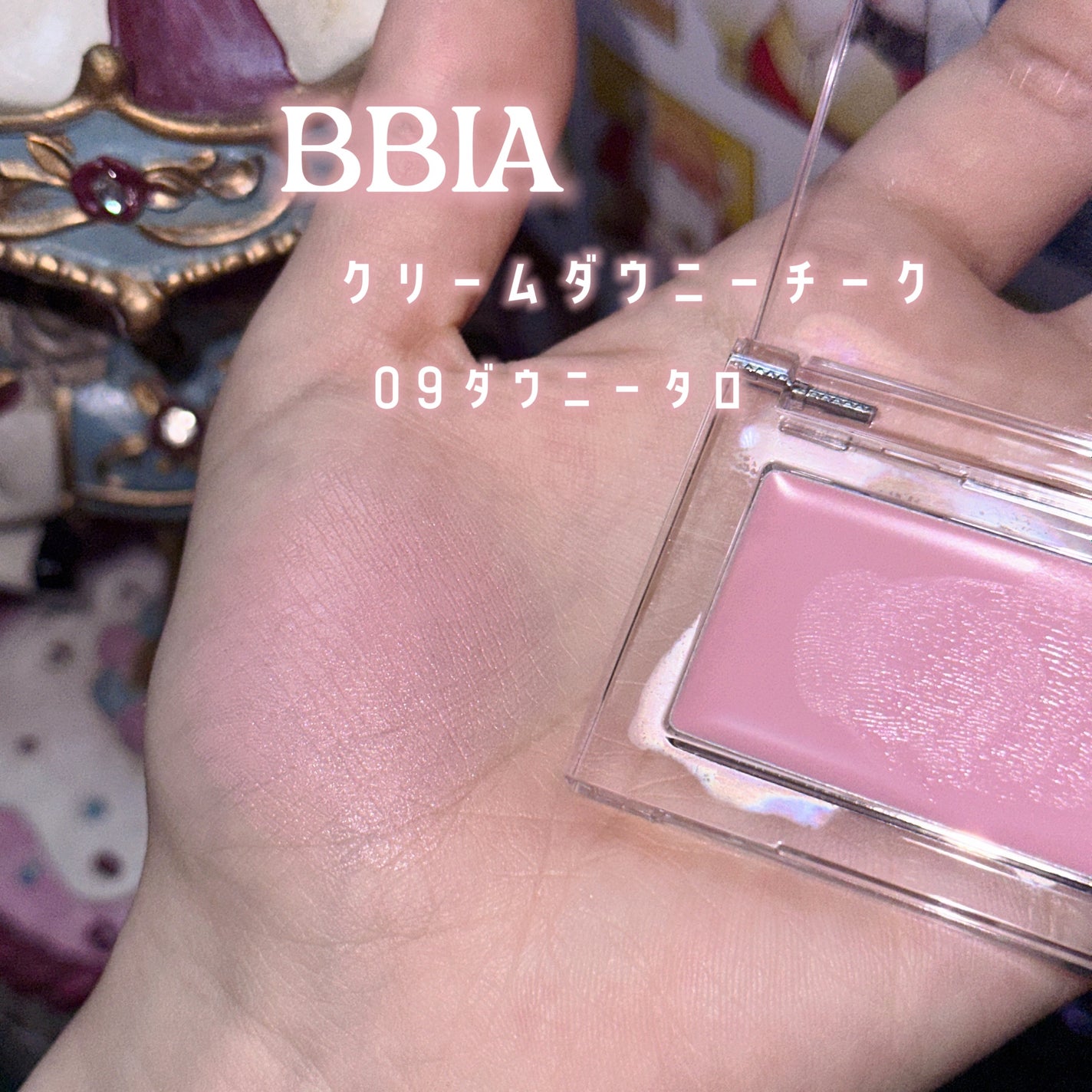 レディトゥーウェアダウニーチーク/BBIA/ジェル・クリームチークを使ったクチコミ(2枚目)