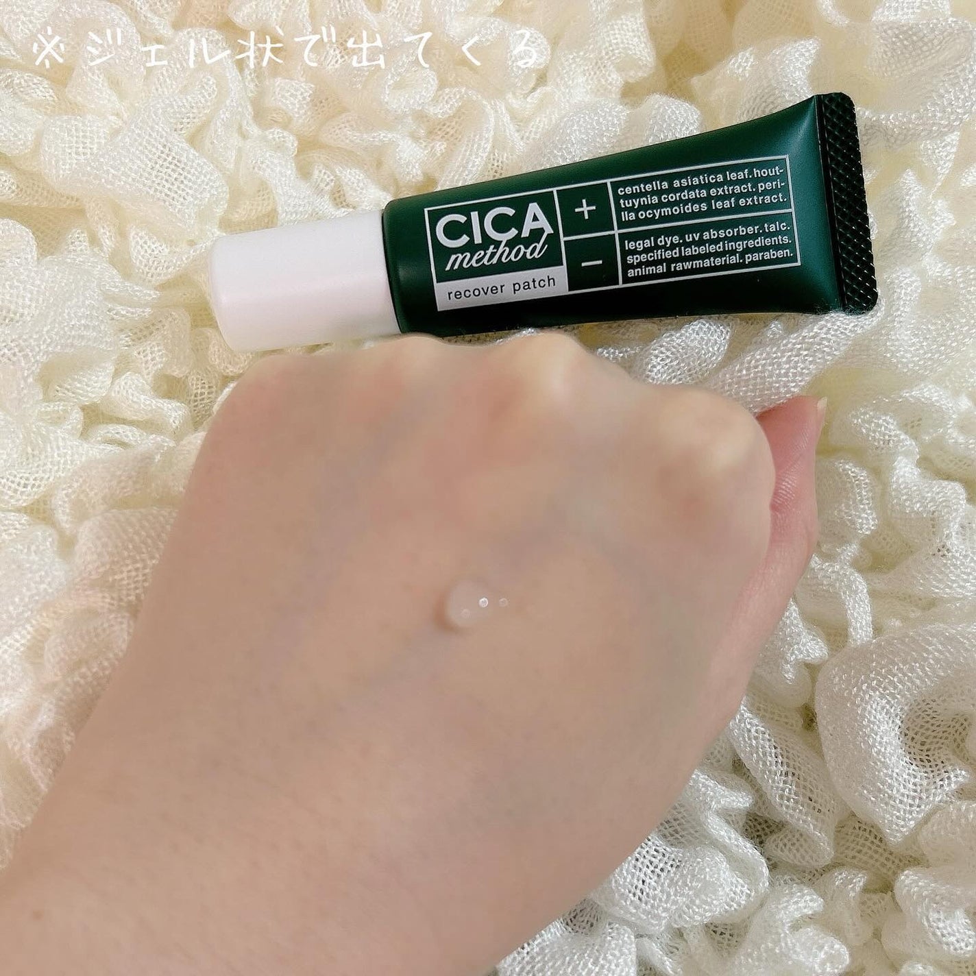 CICA method RECOVER PATCH/コジット/その他スキンケアを使ったクチコミ(2枚目)