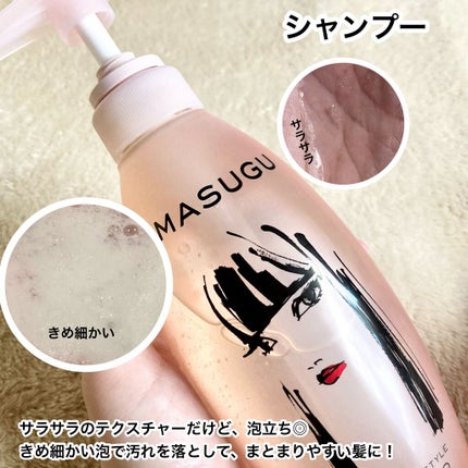 MASUGU シャンプー/トリートメント/STYLEE/市販シャンプーを使ったクチコミ(5枚目)