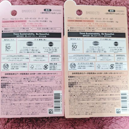 クロノビューティ カラーオンUV/アリィー/日焼け止めクリームを使ったクチコミ(2枚目)