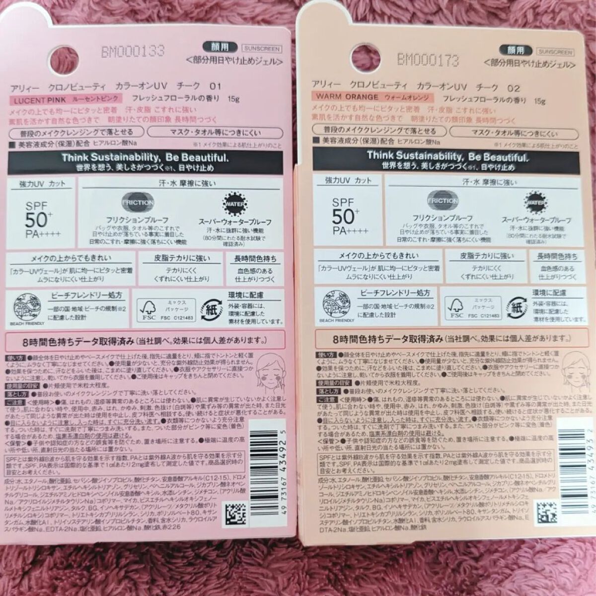 クロノビューティ カラーオンUV/アリィー/日焼け止めクリームを使ったクチコミ（2枚目）