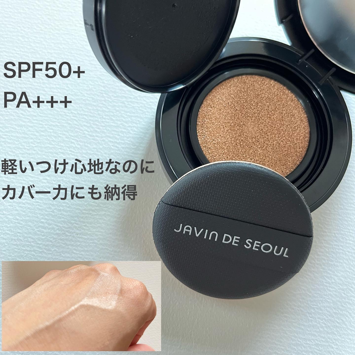 ジャビンドゥソウル ウインクファンデーションパクト/Javin De Seoul/クッションファンデーションを使ったクチコミ（1枚目）
