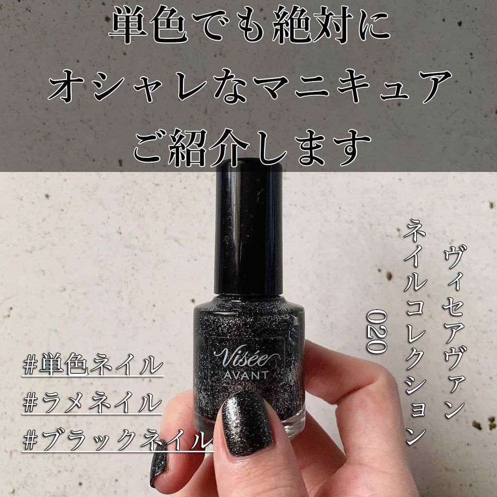 ヴィセ アヴァン ネイルコレクション/Visée/マニキュアを使ったクチコミ(1枚目)