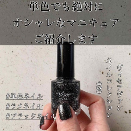 ヴィセ アヴァン ネイルコレクション/Visée/マニキュアを使ったクチコミ(1枚目)