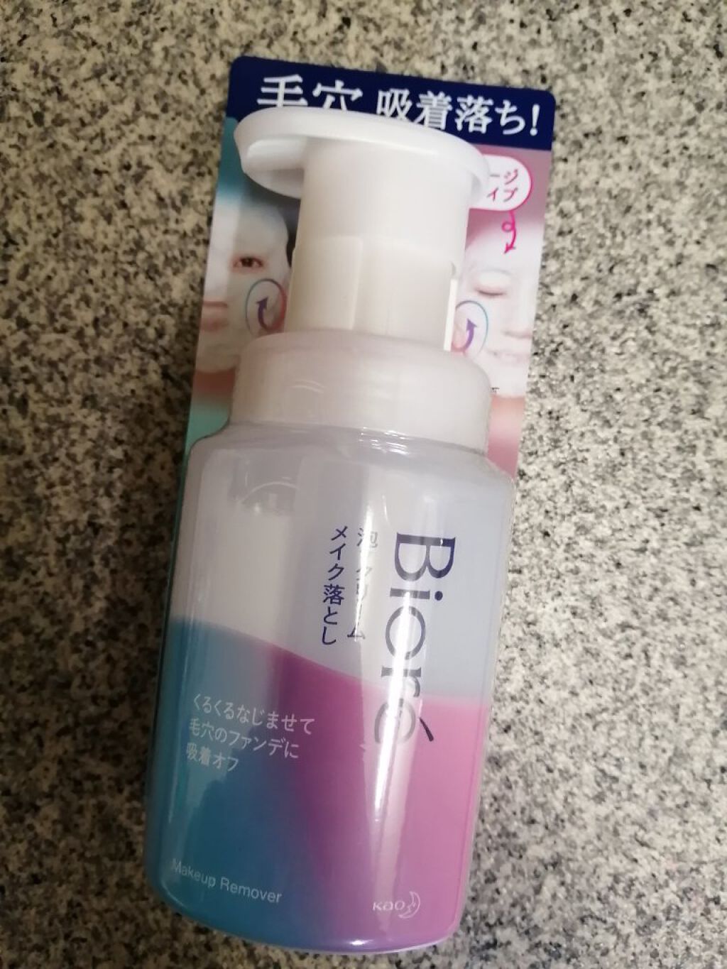 泡クリームメイク落とし/ビオレ/クレンジングクリームを使ったクチコミ（1枚目）