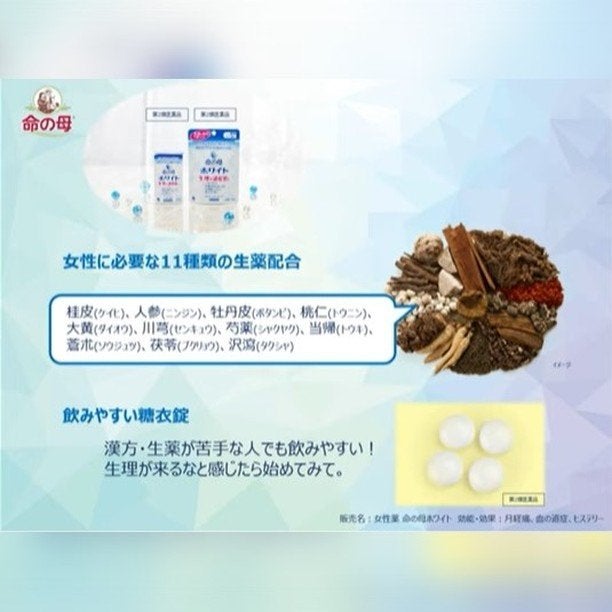 命の母ホワイト(医薬品)/命の母/その他を使ったクチコミ(7枚目)