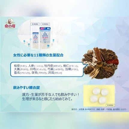 命の母ホワイト(医薬品)/命の母/その他を使ったクチコミ(7枚目)