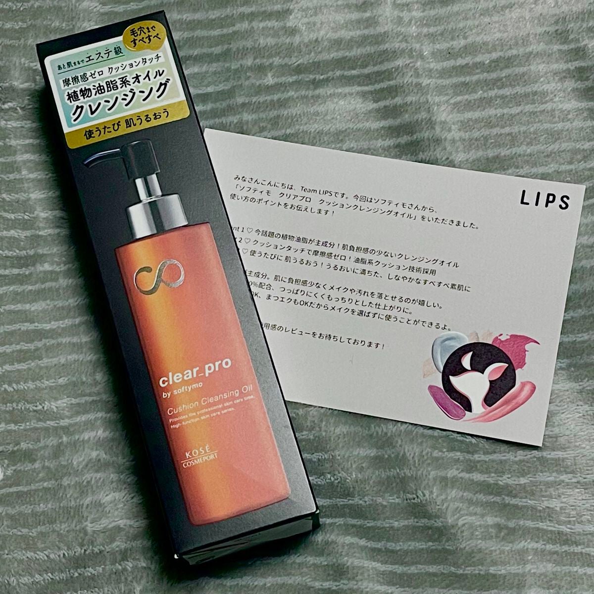 ソフティモ クリアプロ クッションクレンジングオイル/ソフティモ/オイルクレンジングを使ったクチコミ(1枚目)