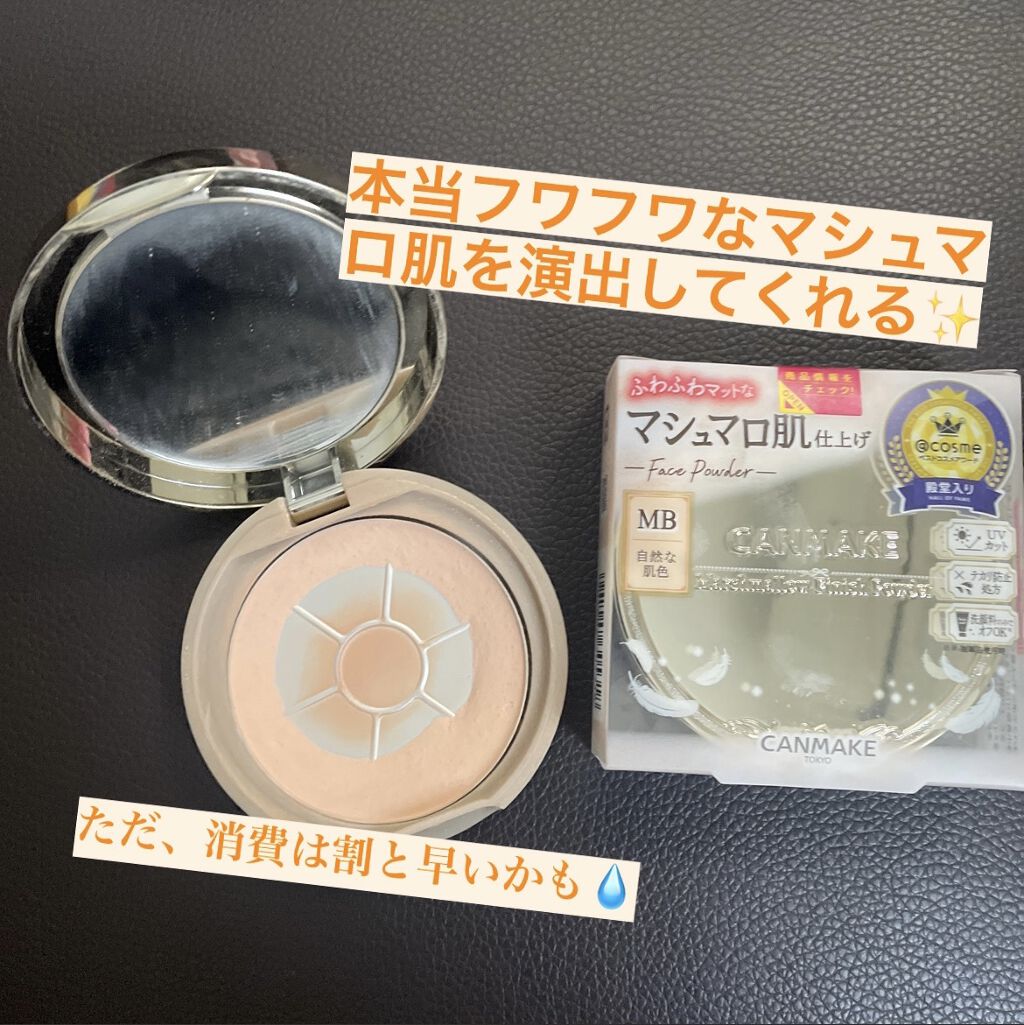 マシュマロフィニッシュパウダー/キャンメイク/プレストパウダーを使ったクチコミ（2枚目）
