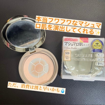 マシュマロフィニッシュパウダー/キャンメイク/プレストパウダーを使ったクチコミ(2枚目)