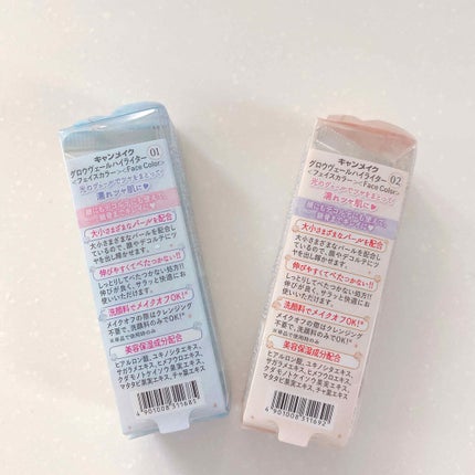 グロウヴェールハイライター 02 グロウベージュ/キャンメイク/クリームハイライトを使ったクチコミ(3枚目)