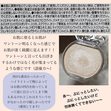 むにゅっとハイライター/キャンメイク/クリームハイライトを使ったクチコミ(3枚目)