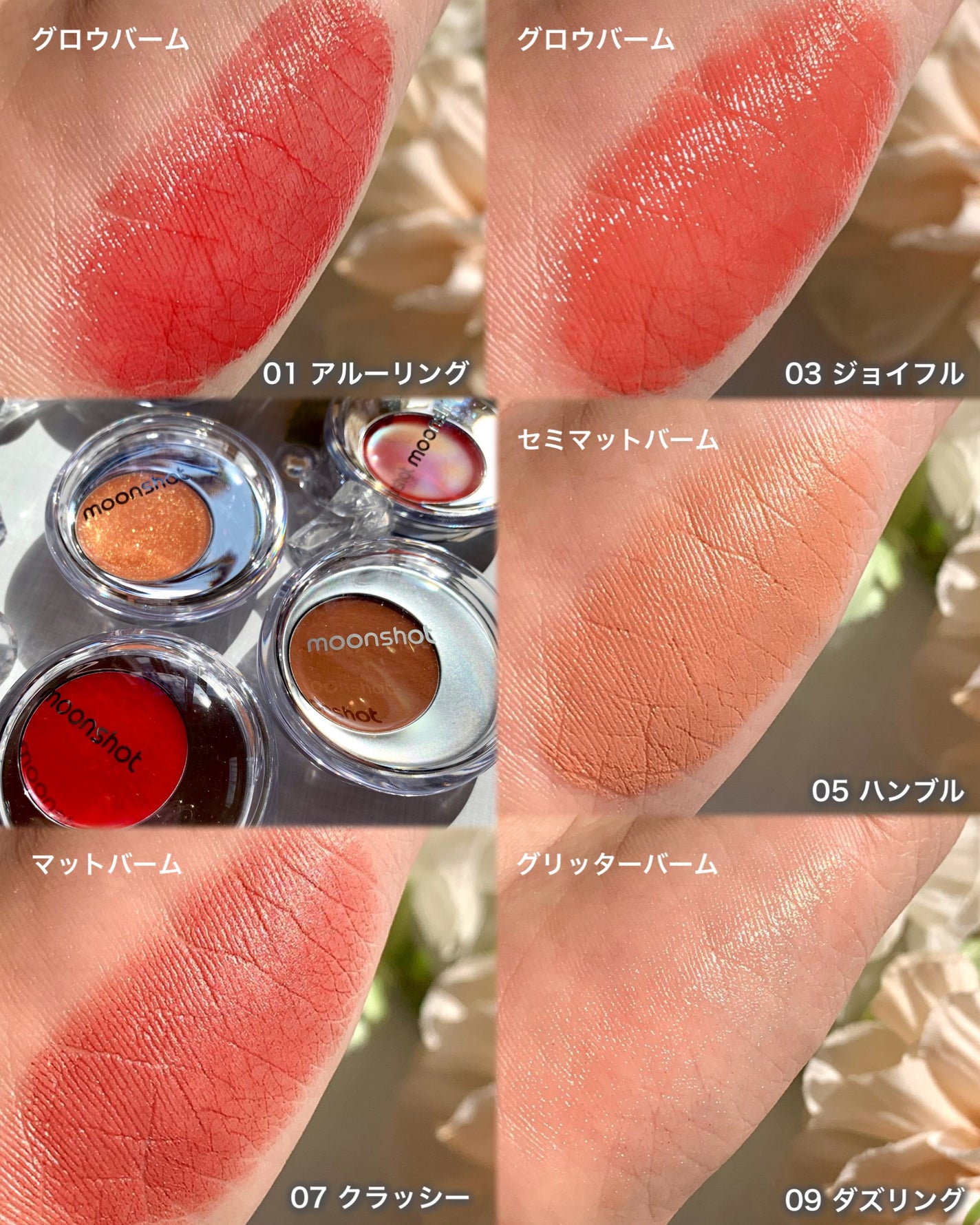 メルティングムードリップ&チーク/moonshot/ジェル・クリームチークを使ったクチコミ(3枚目)
